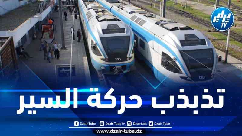 تذبذب في حركة سير القطارات على مستوى هذه الخطوط