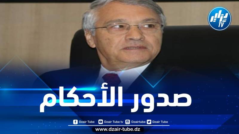 صدور الأحكام في حق وزير الطاقة الأسبق شكيب خليل