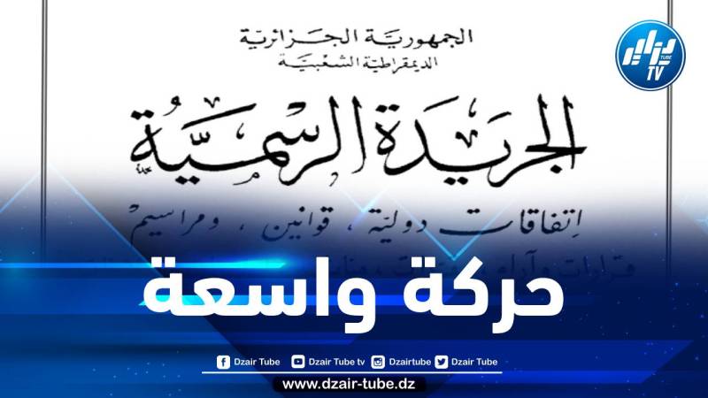 حركة واسعة في سلك رؤساء الدوائر