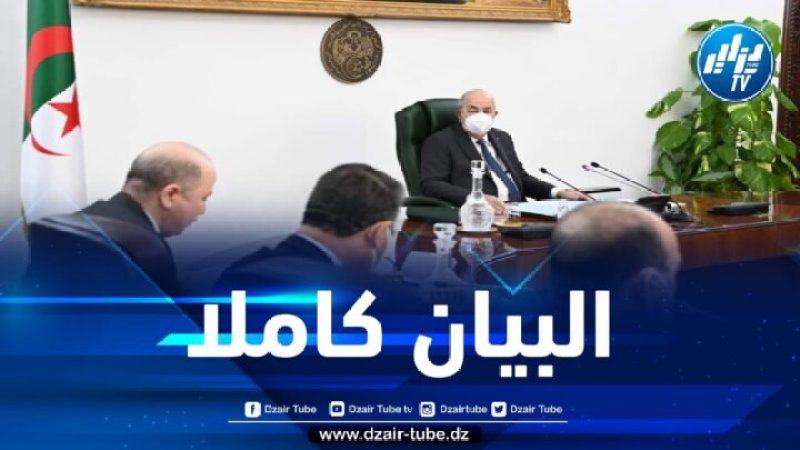 البيان الكامل لاجتماع مجلس الوزراء