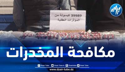 توقيف أربعة أشخاص وضبط قرابة 40 ألف قرص مهلوس بالعاصمة