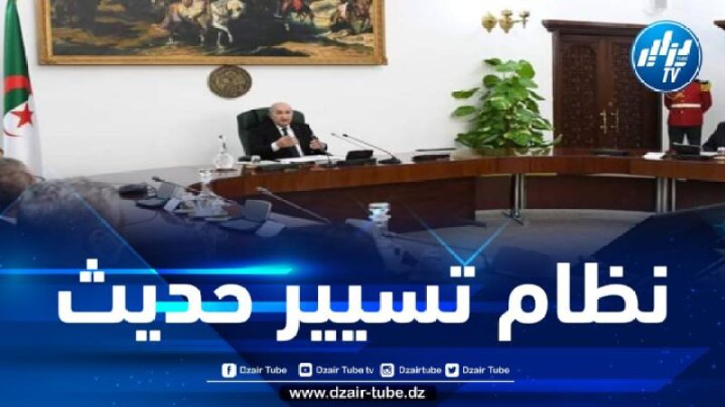 الرئيس تبون يأمر بضرورة إقرار نظام تسيير حديث داخل المستشفيات
