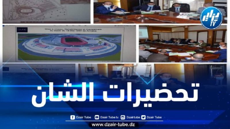 تحسبا لاحتضان الشان..إنشاء خلية ولائية لمتابعة أشغال إعادة تأهيل ملعب 19 ماي 1956