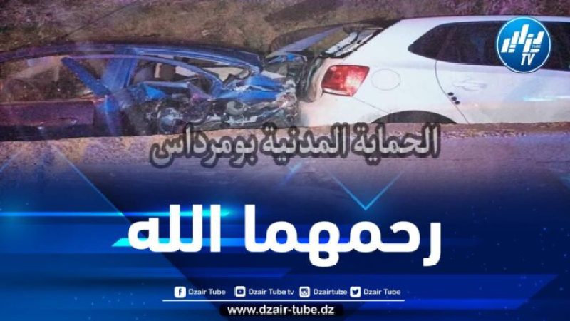 وفاة شخصين وإصابة اثنين آخرين في حادث مرور مميت ببومرداس