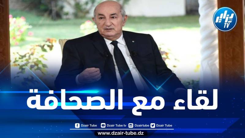 الرئيس تبون يجري لقاء دوريا مع ممثلي الصحافة الوطنية