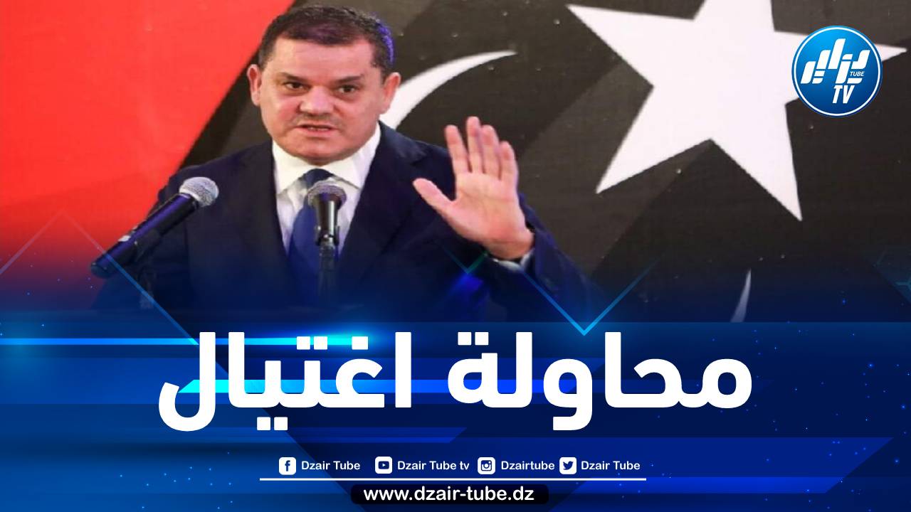 رئيس الوزراء الليبي ينجو من محاولة اغتيال