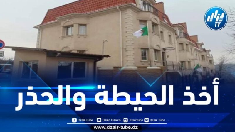 السفارة الجزائرية بأوكرانيا تدعو الرعايا الجزائريين إلى توخي الحيطة والحذر