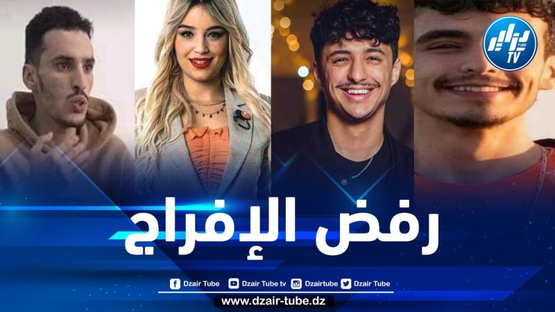 رفض الإفراج عن ريفكا ونوميديا لزول و9 متهمين آخرين