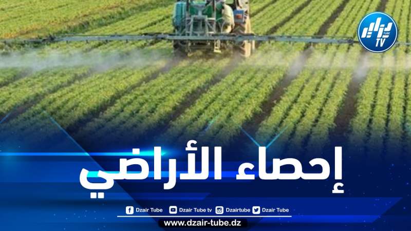الشروع في إحصاء الأراضي الفلاحية غير المستغلة بهذه الولايات