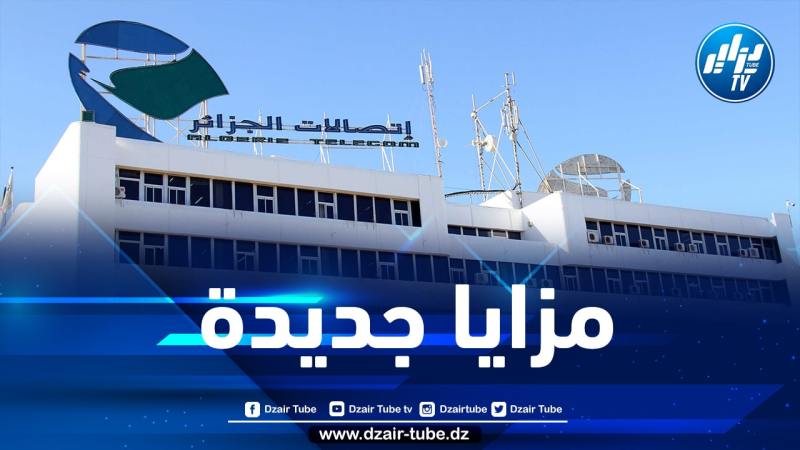 اتصالات الجزائر تعزز خدمة الدفع الالكتروني