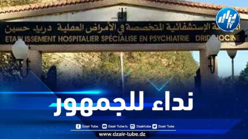 فرار سجين من مستشفى المجانين بالجزائر العاصمة
