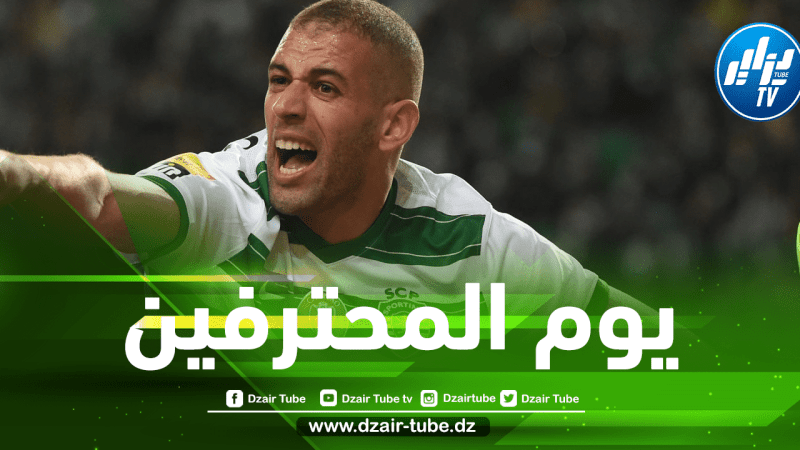 جميع مباريات اللاعبين المحترفين اليوم…و توقيت كل مباراة