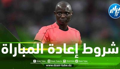 هذه شروط إعادة مباراة الجزائر و الكاميرون
