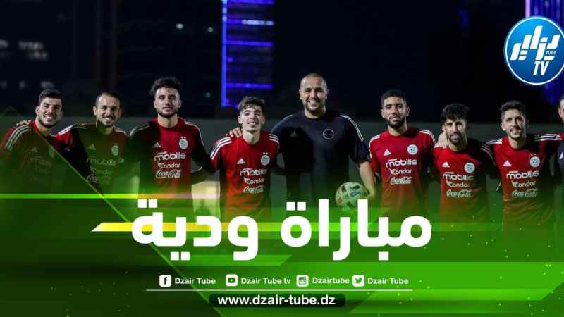 مباراة ودية للمنتخب المحلي في ملعب وهران الجديد شهر أفريل المقبل