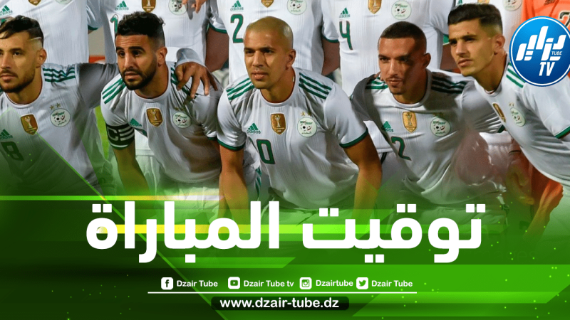 توقيت مباراة الجزائر و الكاميرون…و القنوات الناقلة