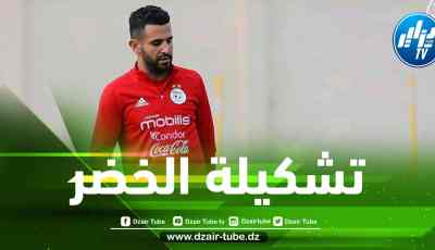 تشكيلة المنتخب الجزائري ضد الكاميرون