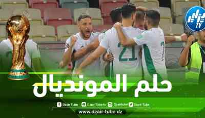 بعد ملحمة جابوما…خطوة تفصل الخضر على المونديال