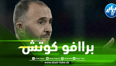 بعد الإنتقادات الأخيرة…بلماضي يدافع عن نجم الخضر