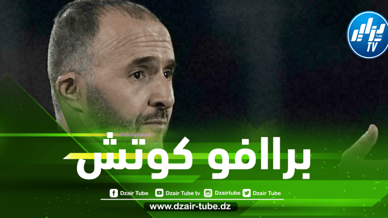 بعد الإنتقادات الأخيرة…بلماضي يدافع عن نجم الخضر