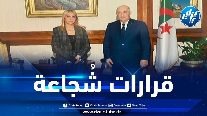سعيدة نغزة تشيد بقرارات الرئيس تبون الأخيرة الداعمة للاستثمار والاقتصاد الوطني