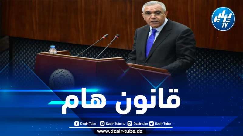 وزير العدل يعرض مشروع القانون المتعلق باختصاصات مجلس الدولة