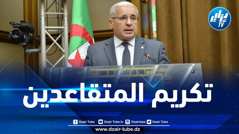 بوغالي يشارك في حفل تكريم متقاعدي المجلس الشعبي الوطني