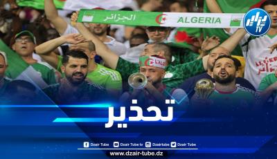 المباراة الفاصلة بين الجزائر والكاميرون… مصالح الأمن الوطني تحذر