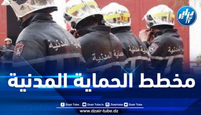 المباراة الفاصلة بين الجزائر والكاميرون… الحماية المدنية تسطر مخططا خاصا
