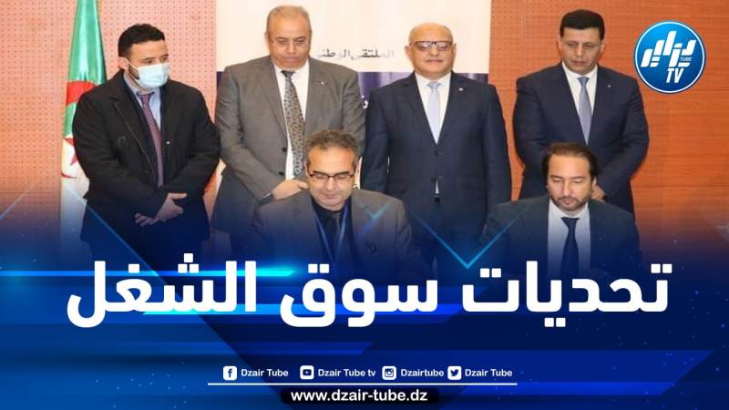 نسيم ضيافات يشارك في افتتاح الملتقى الوطني لقطاع التكوين والتعليم المهنيين