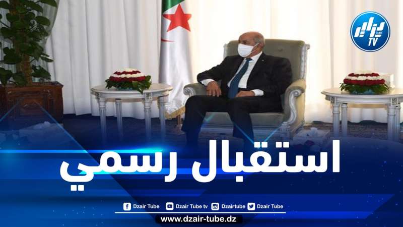 الرئيس تبون يستقبل رئيس استثمارات آسيا وإفريقيا في جهاز قطر للاستثمار