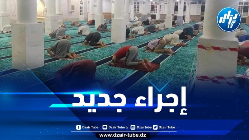 بلمهدي يعلن عن إلغاء التباعد الجسدي في صلاة التراويح