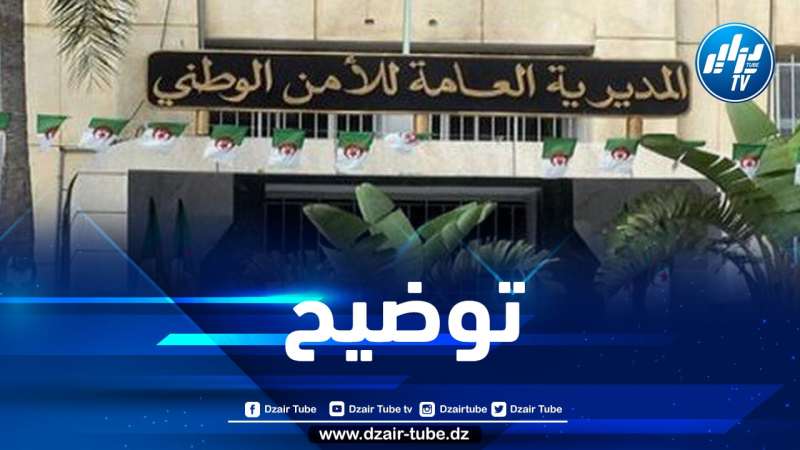 الأمن الوطني يوضح بخصوص  فيديو حادثة محاولة شاب ذبح فتاة