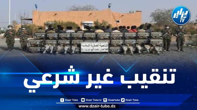 توقيف 405 منقبا غير شرعي بالجنوب