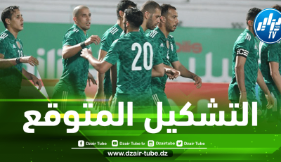 تشكيلة المنتخب الجزائري أمام الكاميرون
