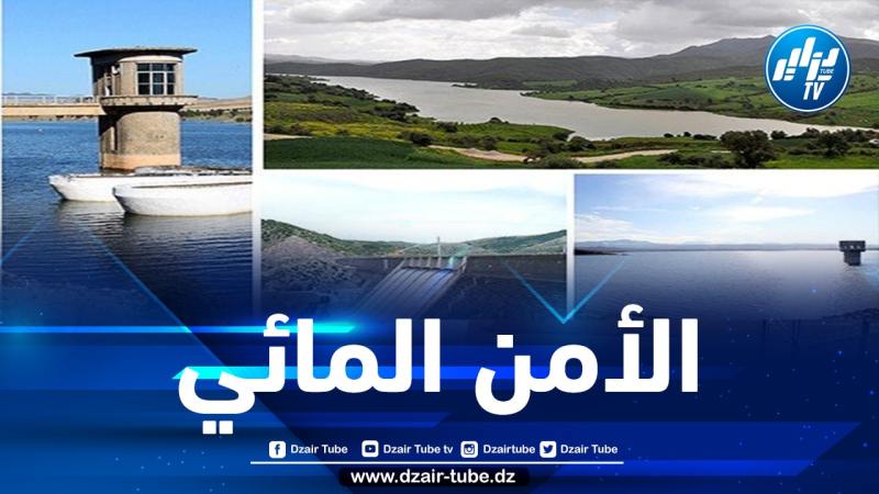 وزارة الموارد المائية تكشف عن نسبة امتلاء السدود عبر الوطن