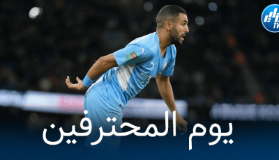 جميع مباريات اللاعبين المحترفين اليوم و توقيت كل مباراة