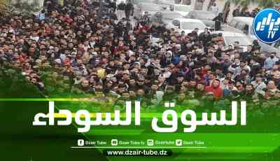الإنتهازيون يستغلون الحدث الكروي ويرفعون أسعار التذاكر لأكثر من 10000 دج في السّوق السوداء !!