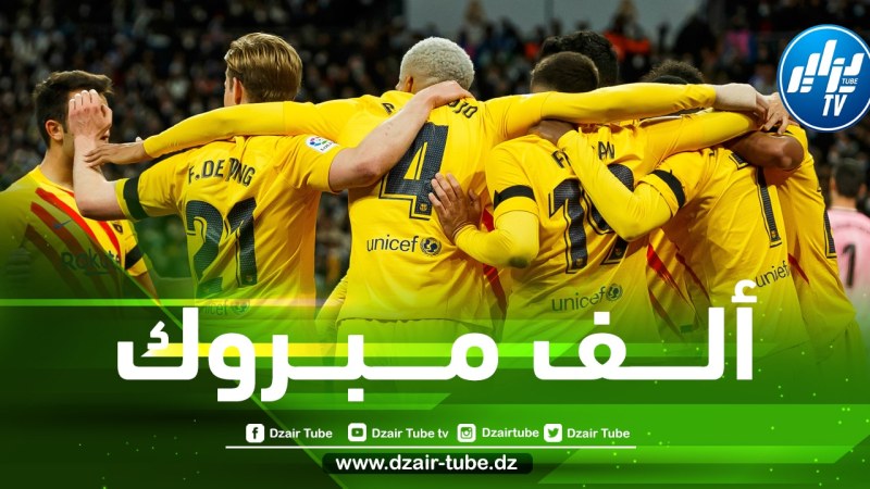 برشلونة يحسم أولى صفقاته في الميركاتو الصيفي