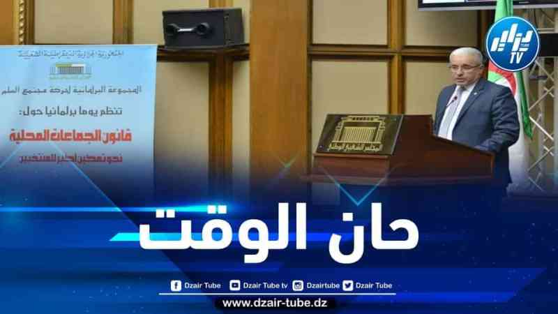 بوغالي يدعو إلى تعديل قانوني البلدية والولاية