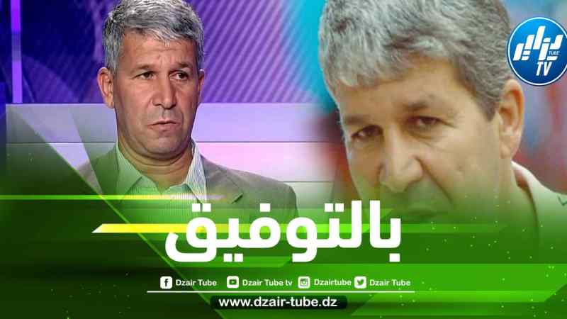 فضيل مغارية لدزاير توب …الكاميرون تمتلك هجوما قويا و علينا إستغلال نقطة ضعفهم