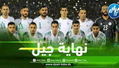بعد الإقصاء…5 لاعبين مرشحين للإعتزال الدولي