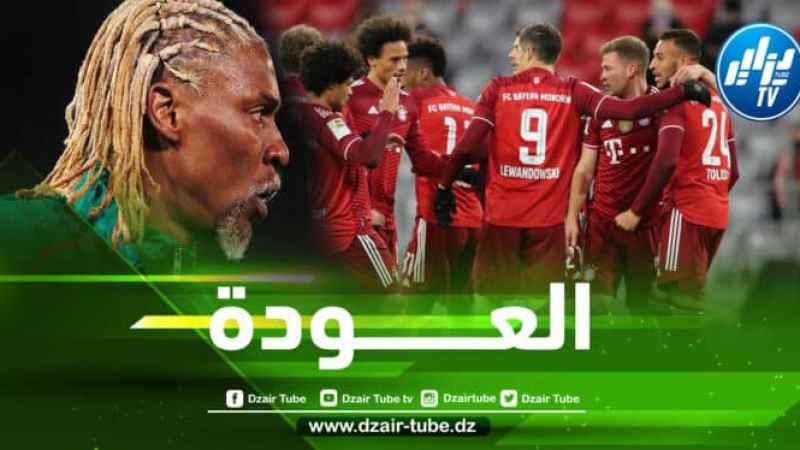 ”لاعب بايرن ميونيخ” يعود لمنتخب الكاميرون قبل مواجهة الخضر