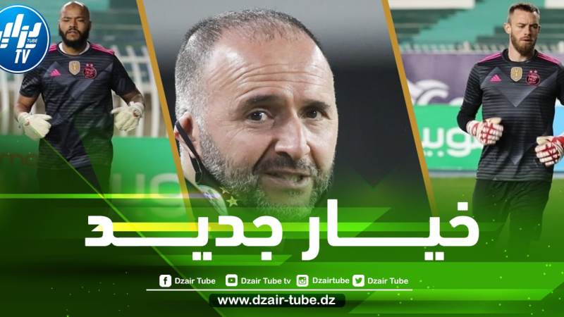 حارس مرمى جزائري يدخل حسابات بلماضي قبل مواجهة الكاميرون