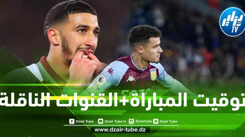 توقيت مباراة ويست هام و أستون فيلا…و القنوات الناقلة