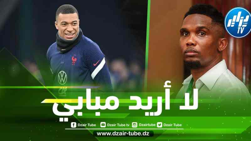 إيتو: “لا أريد كيليان مبابي في المنتخب الكاميروني”