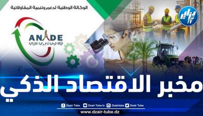 منحة تقنية بنسبة 10 بالمائة من المشروع لأصحاب المشاريع المبتكرة