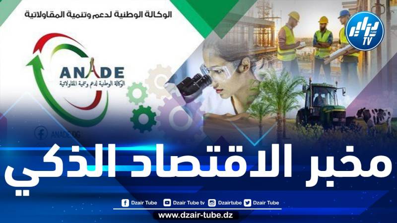 منحة تقنية بنسبة 10 بالمائة من المشروع لأصحاب المشاريع المبتكرة