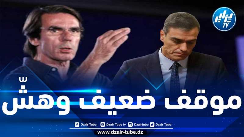 خوسيه ماريا أثنار “رئيس الوزراء الإسباني الأسبق”: موقف سانشيز حول الصحراء الغربية خطأ لا يغتفر ستدفع مدريد ثمنه غاليا