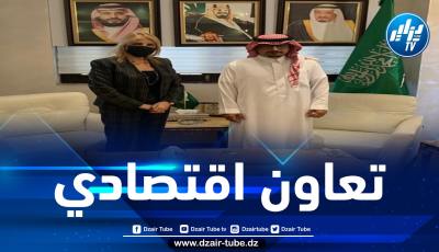 سعيدة نغزة تبحث مع السفير السعودي سبل التعاون بين البلدين