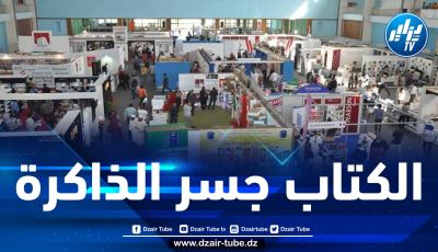 مشاركة قياسية في طبعة صالون الجزائر الدولي للكتاب لهذا العام
